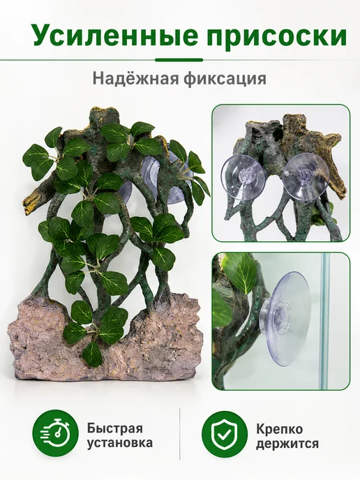 Декор коряга для террариума с присоской, зеленый, фото 5