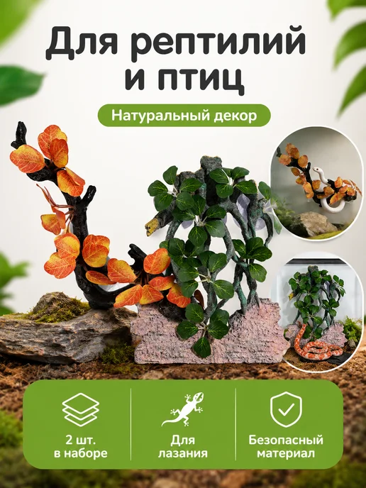 Декор коряга для террариума с присоской, зеленый, фото 6