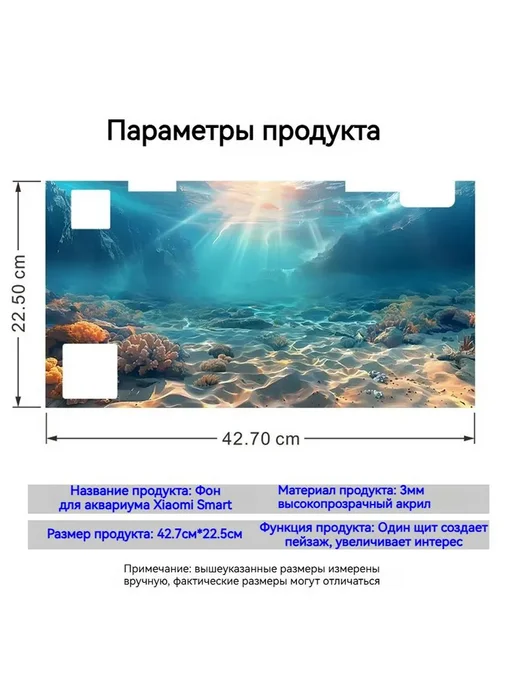 3D фон-панель для аквариума Xiaomi, скрытие оборудования, вариант, фото 3
