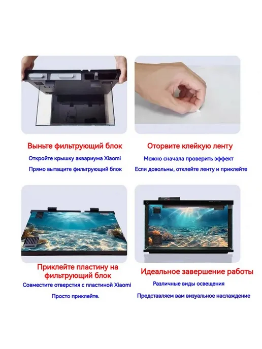 3D фон-панель для аквариума Xiaomi, скрытие оборудования, вариант, фото 4
