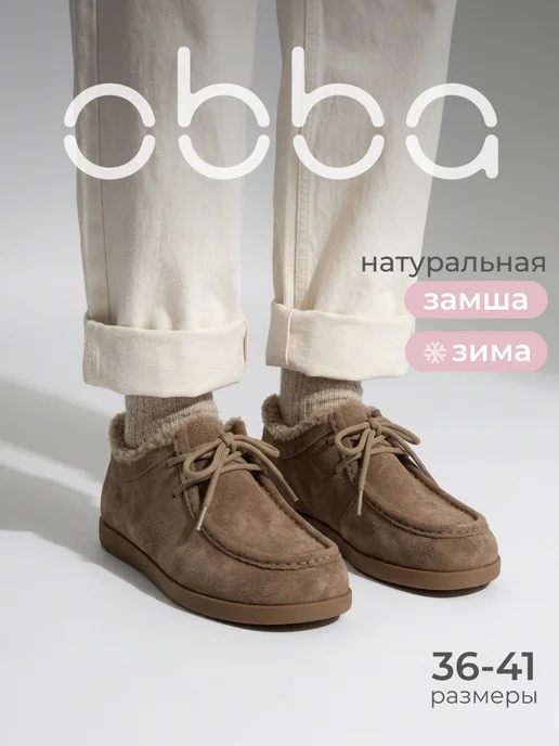 Obba 1274530704