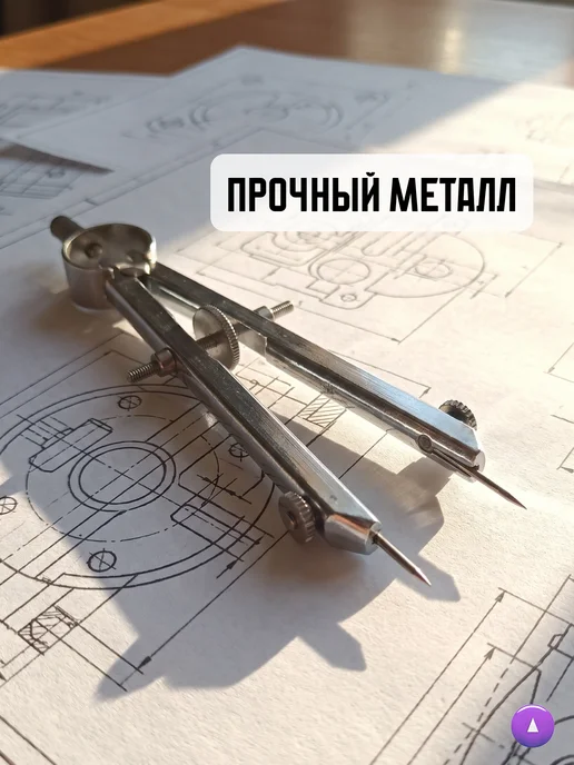 HERO Циркуль-измеритель с колёсиком 2030, металл, серый, фото 2