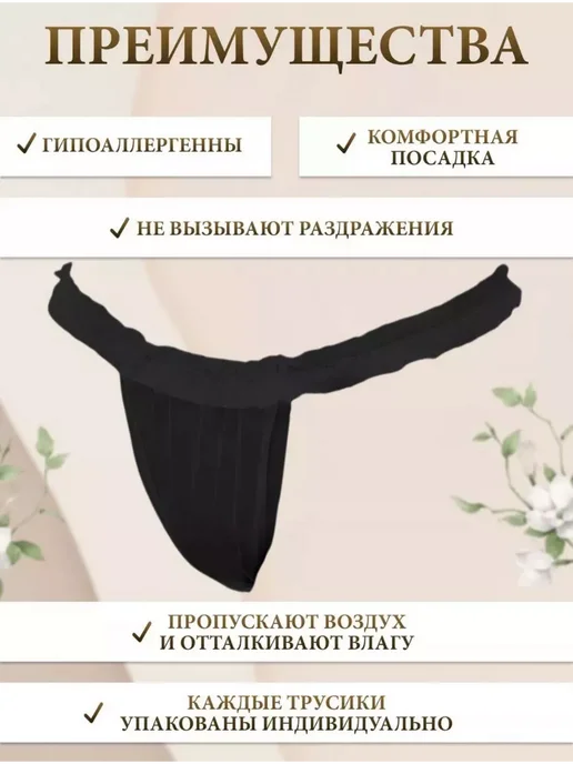 Одноразовые трусы для массажа и депиляции 25шт, 25 шт, фото 2