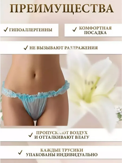 Одноразовые трусы для массажа и депиляции 25шт, 25 шт, фото 2