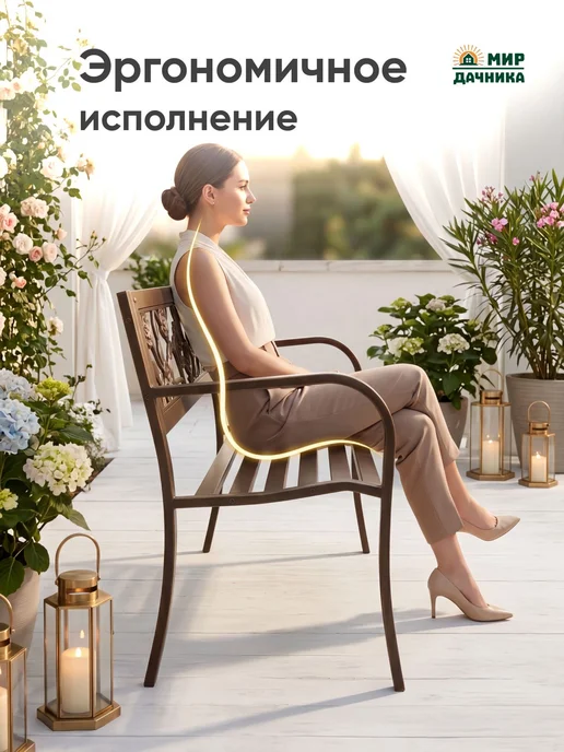 Мир Дачника Скамейка садовая из стали ПТИЦЫ бронза, желтый, фото 4