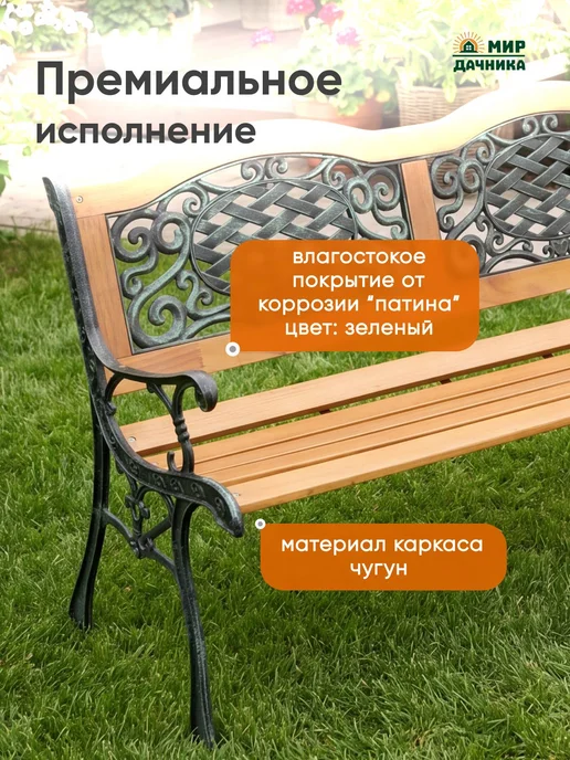 Мир Дачника Уличная чугунная скамейка ЛИЛИЯ "LILIY", зеленый, фото 2