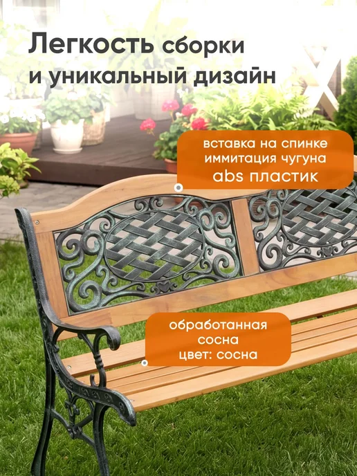 Мир Дачника Уличная чугунная скамейка ЛИЛИЯ "LILIY", зеленый, фото 3