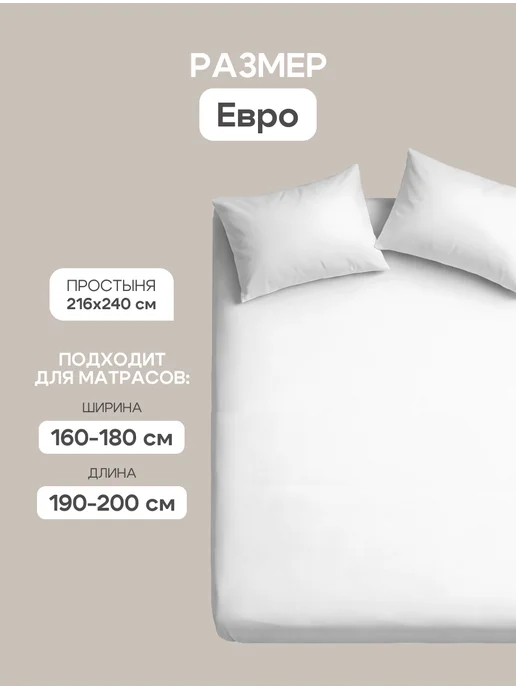 Василиса Простыня евро 216х240, бязь, хлопок 100%, 216x240, белый, фото 2