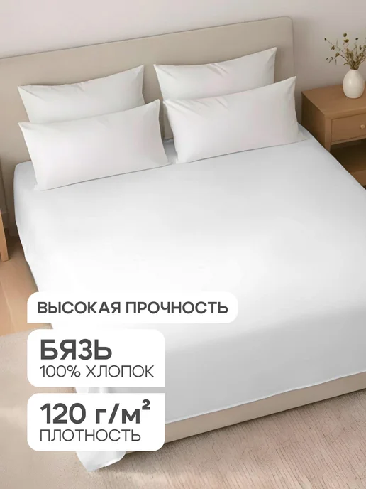 Василиса Простыня евро 216х240, бязь, хлопок 100%, 216x240, белый, фото 3