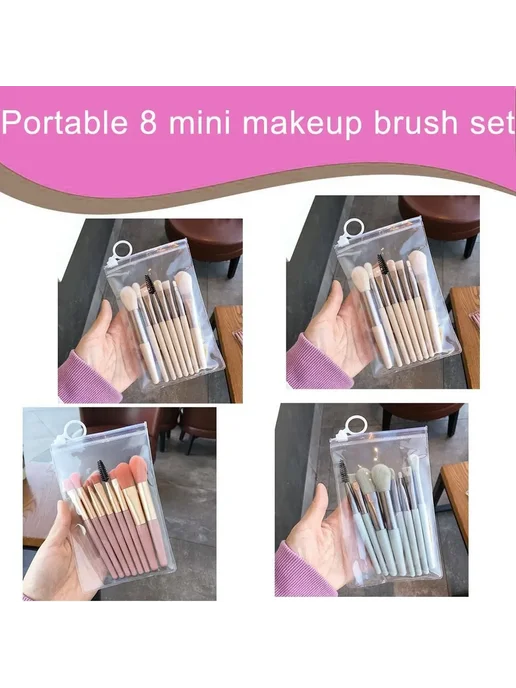 Нет бренда Набор мини кистей для макияжа 7pcs, 8 шт, фото 8