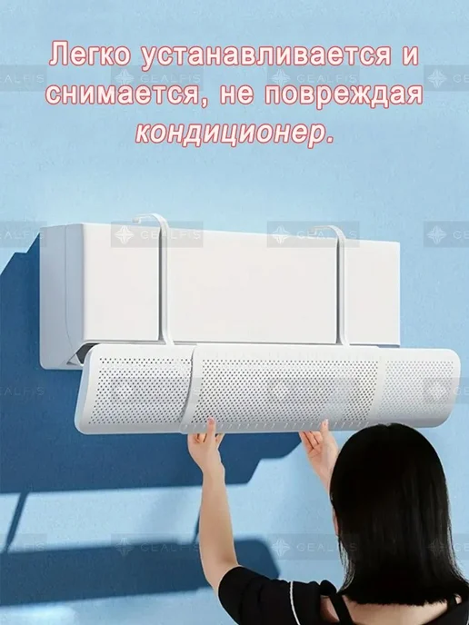Ветровой дефлектор кондиционера, регулируемый универсальный, вариант, фото 3