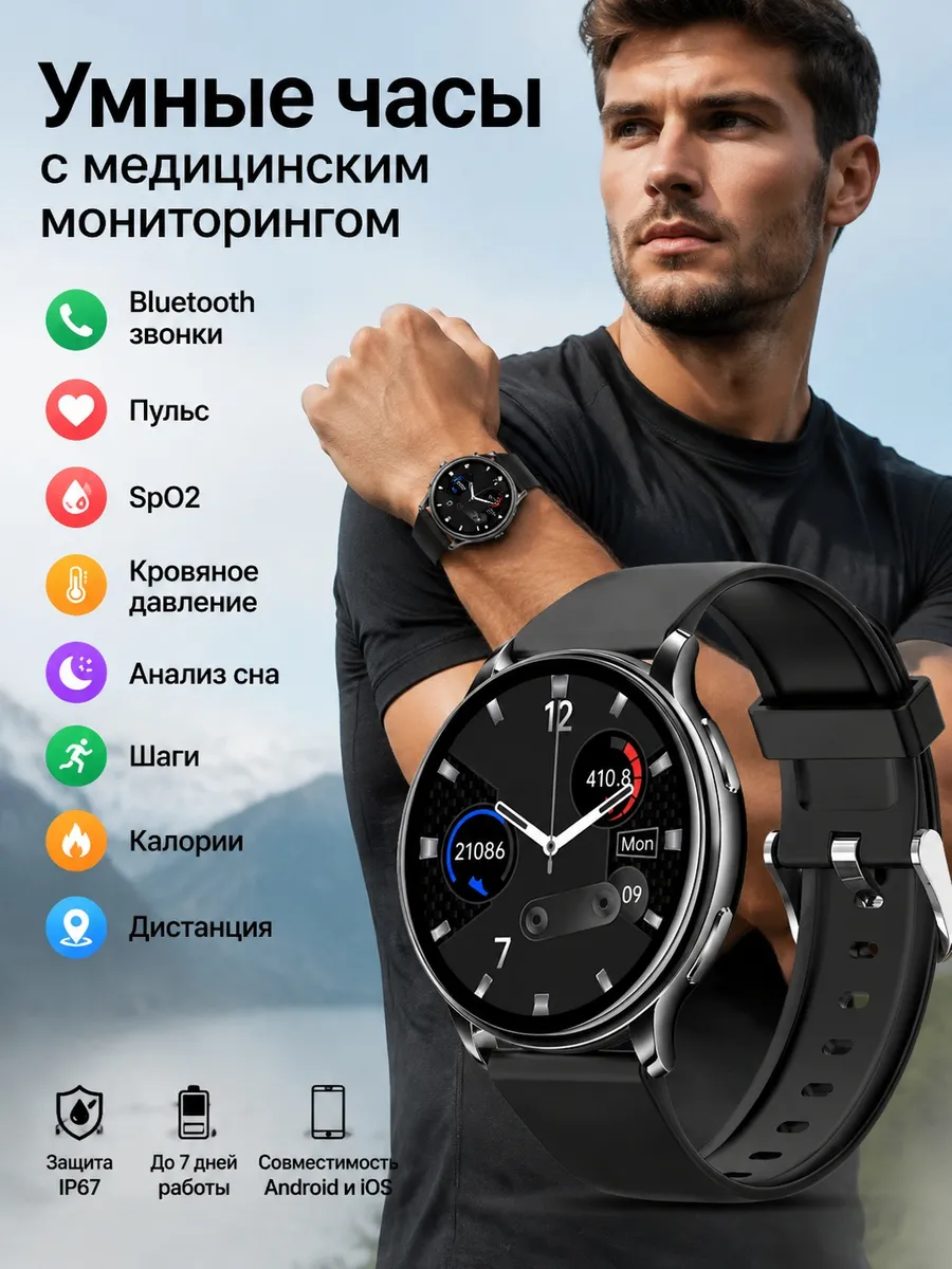 Samsung Умные часы с контролем температуры и пульса и давления