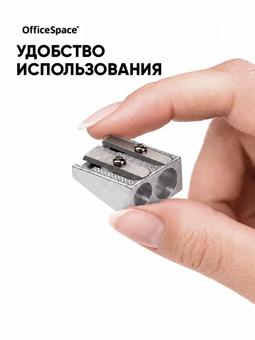 OfficeSpace Точилка для карандашей 2 отверстия школьная металлическая, вариант, фото 3