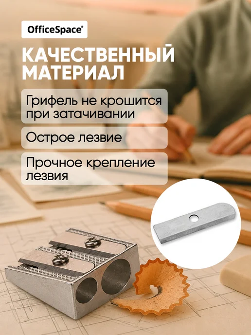 OfficeSpace Точилка для карандашей 2 отверстия школьная металлическая, вариант, фото 4