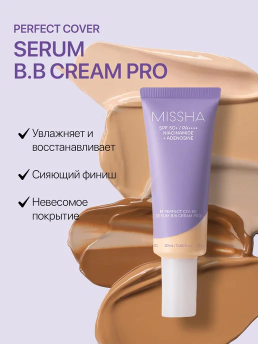 MISSHA Тональный BB ББ крем для лица тоналка bb-крем Корея, вариант, фото 6