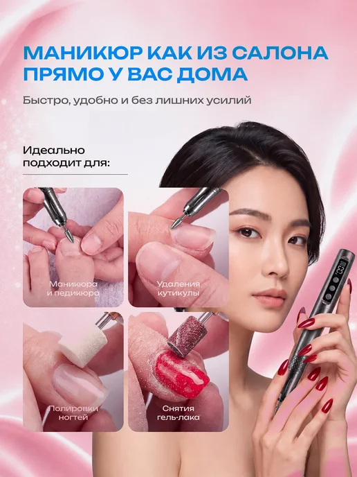 LIVORNTech Аппарат для маникюра и педикюра беспроводной мощный 45000 Об, вариант, фото 2