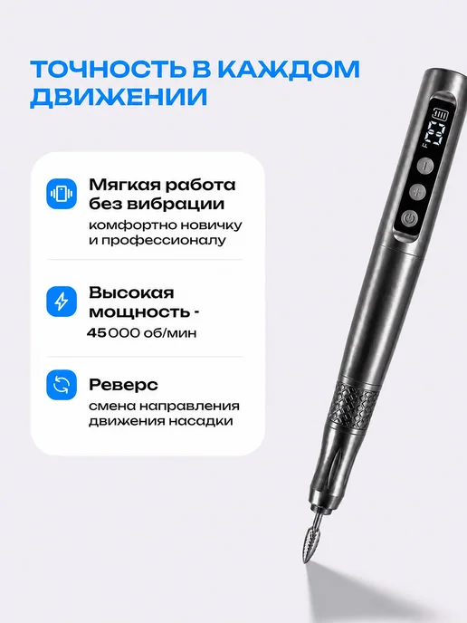 LIVORNTech Аппарат для маникюра и педикюра беспроводной мощный 45000 Об, вариант, фото 3