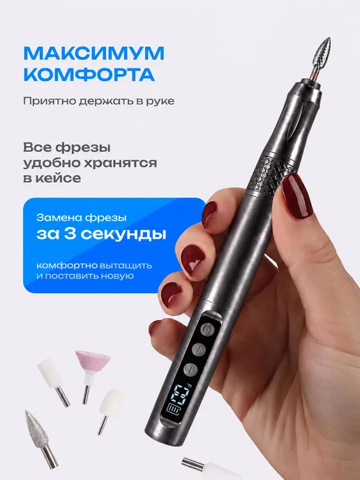 LIVORNTech Аппарат для маникюра и педикюра беспроводной мощный 45000 Об, вариант, фото 6