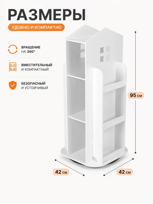 Вращающаяся детская книжная полка в мультяшном стиле, белый, фото 2