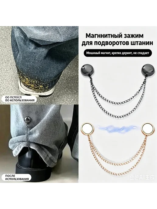 Золотой магнитный зажим, 6 шт, 6 шт