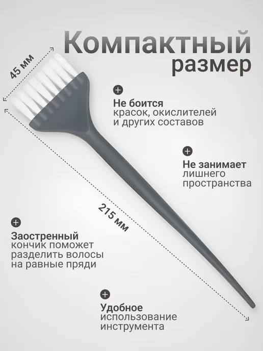 Кисточка для окрашивания волос, серый, фото 2