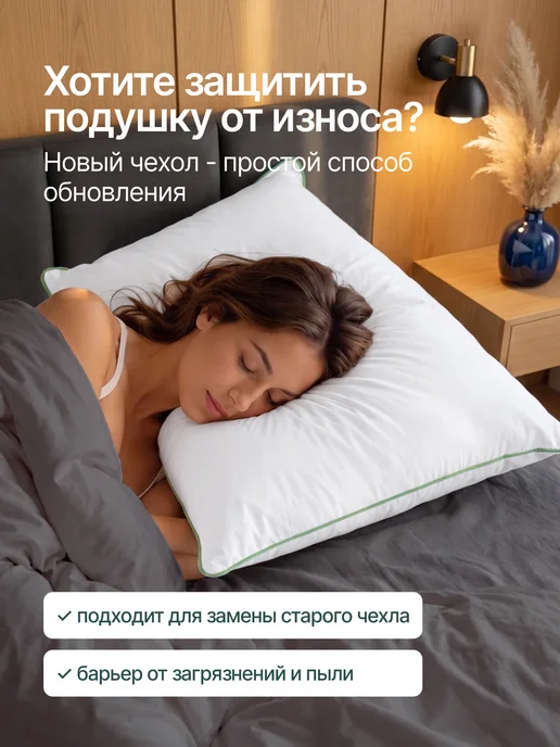 OBNIME Наволочки 50х70 на молнии 2шт поплин, вариант, фото 2