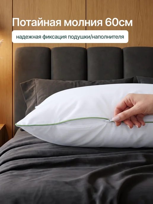 OBNIME Наволочки 50х70 на молнии 2шт поплин, вариант, фото 6