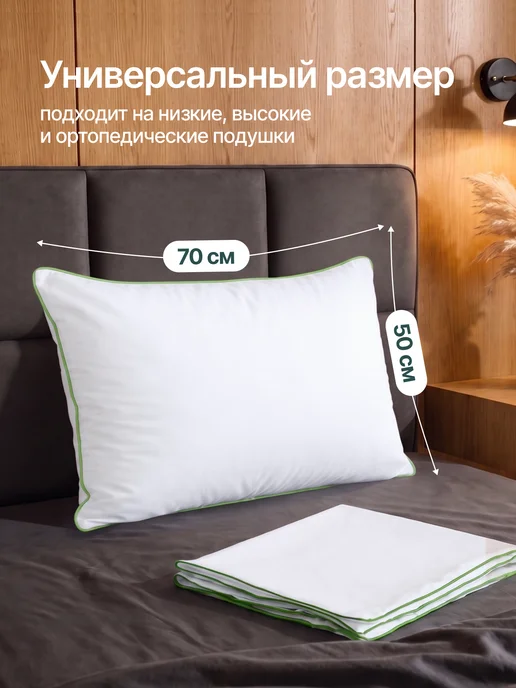 OBNIME Наволочки 50х70 на молнии 2шт поплин, вариант, фото 8