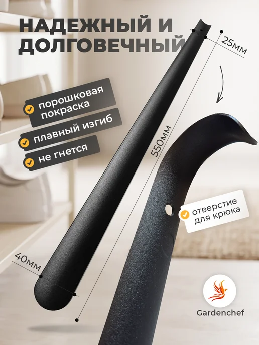 Gardenchef Ложка для обуви металлическая. Длина 55см. Черный. 1шт, 1 шт, фото 2