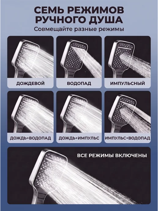 Лейка для душа 7 режимов без шланга, вариант, фото 3