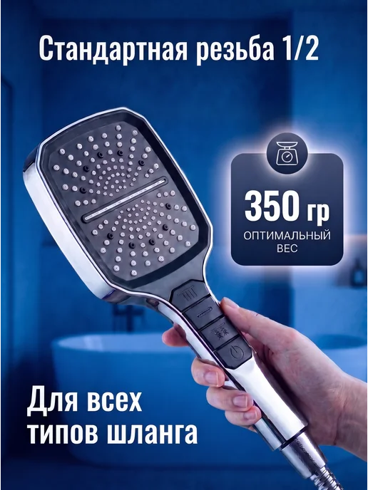 Лейка для душа 7 режимов без шланга, вариант, фото 6