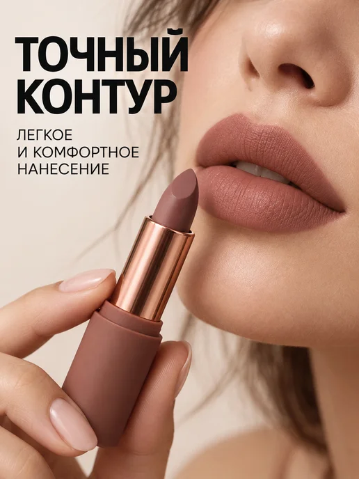 Матовая помада для губ увлажняющая тон 04, вариант, фото 6