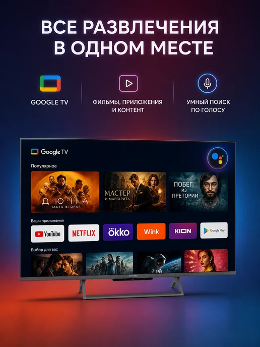 Skyworth Телевизор 50" 50Q67H, черный, черный, фото 4