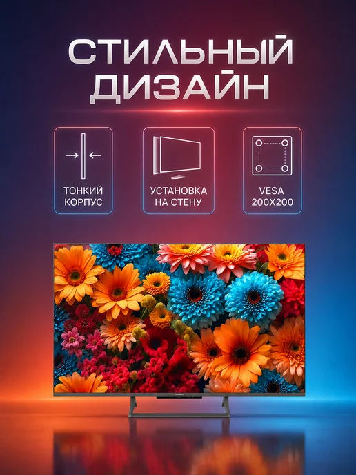 Skyworth Телевизор 50" 50Q67H, черный, черный, фото 7