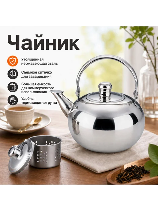 Чайник для плиты из нержавеющей стали 1 литра, вариант, фото 2
