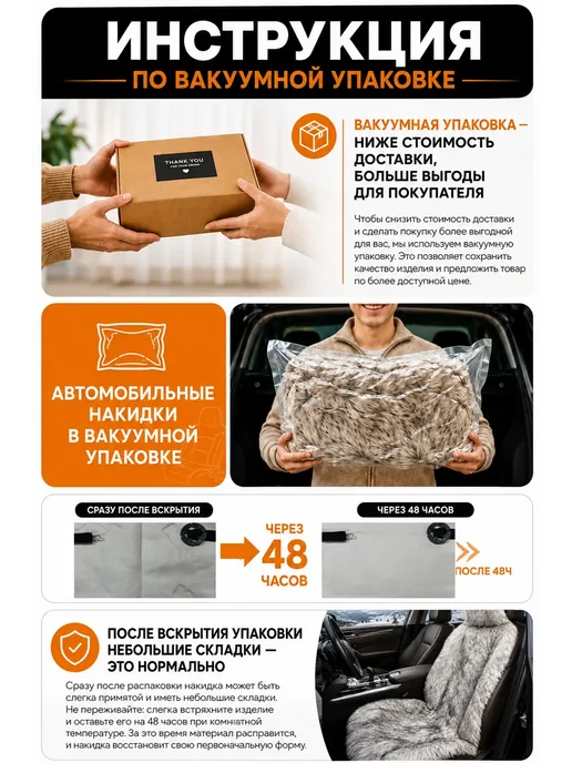 AVTRON Комплект меховых чехлов-накидок на задние сиденья автомобиля, серый, фото 3