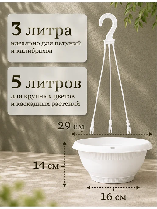 Милих Кашпо подвесное уличное 5 литров 4 штуки, белый, фото 2
