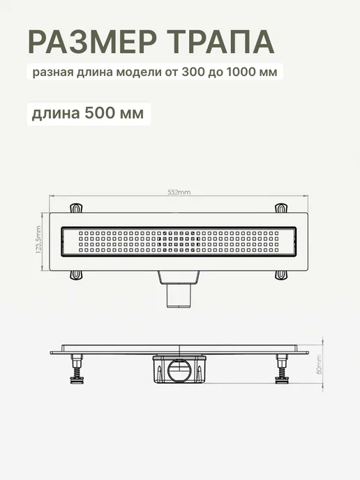 Aquanova Трап для душа с решеткой под плитку 63 х 500 мм, вариант, фото 5