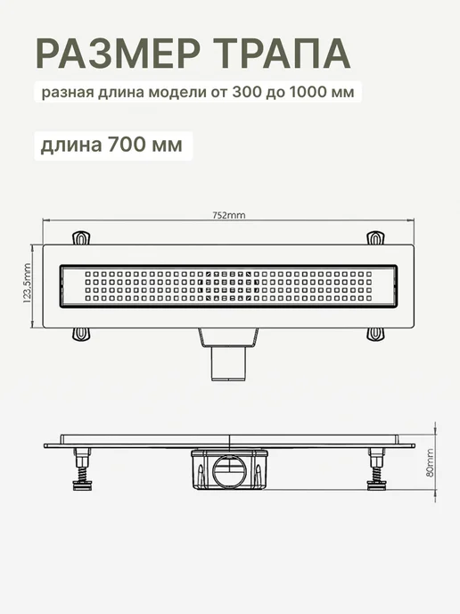 Aquanova Трап для душа с решеткой под плитку 63х1000 мм, 63x700 мм, фото 5