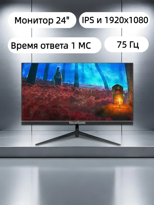 VecorSonic 24" Монитор Для ПК, 1920*1080, 75 Гц，черный, 1920x1080