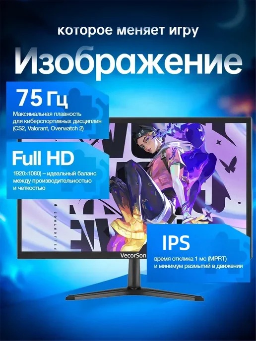 VecorSonic 24" Монитор Для ПК, 1920*1080, 75 Гц，черный, 1920x1080, фото 2