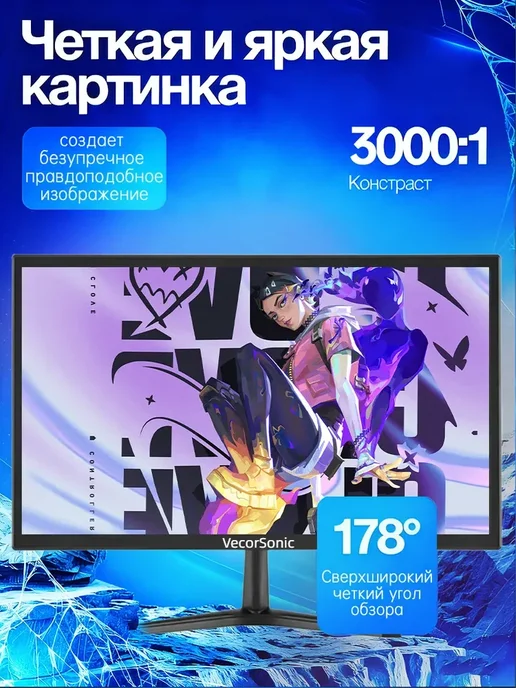 VecorSonic 24" Монитор Для ПК, 1920*1080, 75 Гц，черный, 1920x1080, фото 7