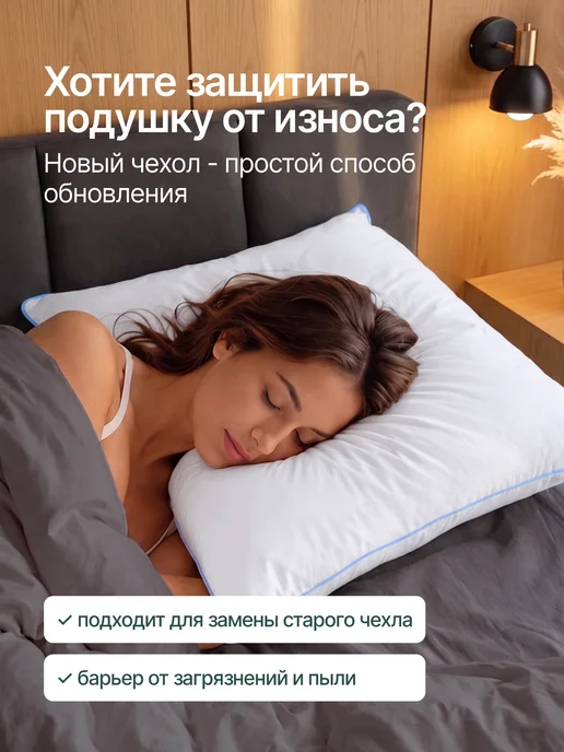OBNIME Наволочки 70х70 на молнии 2шт поплин, вариант, фото 2