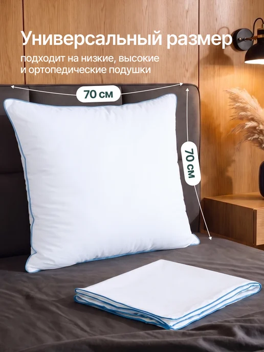 OBNIME Наволочки 70х70 на молнии 2шт поплин, вариант, фото 8