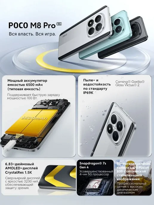 Смартфон Xiaomi Poco M8 Pro 8/256 ГБ, зеленый, фото 2