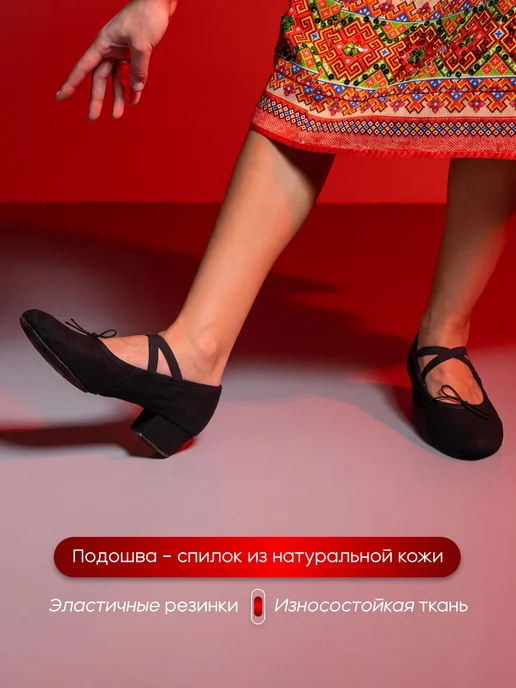 ILYS Джазовки для танцев мягкие на низком каблуке, вариант, фото 2