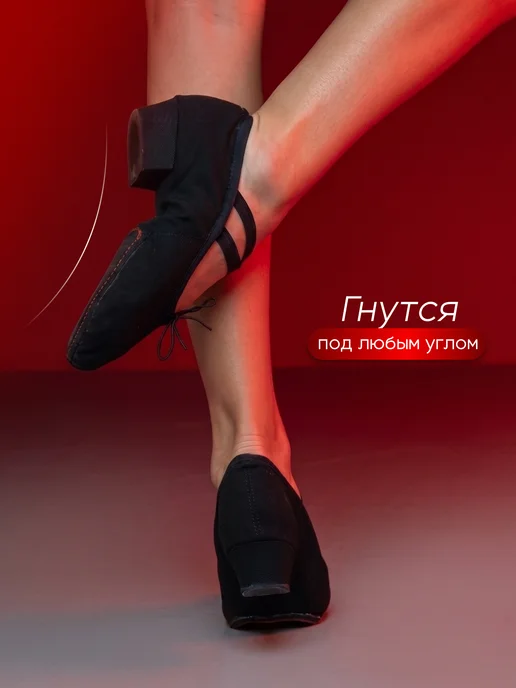 ILYS Джазовки для танцев мягкие на низком каблуке, вариант, фото 3