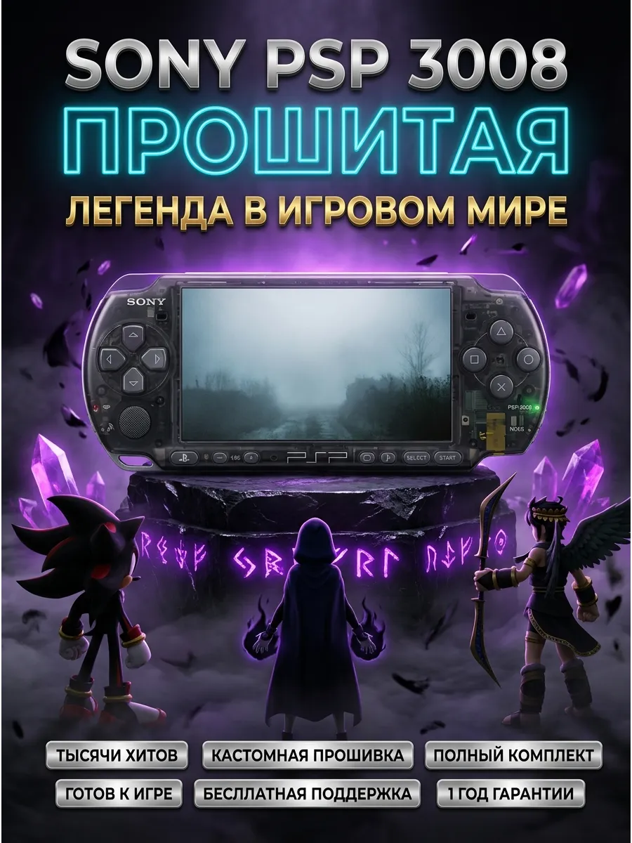 Sony игровые консоли Новая Sony PSP 3008 Slim Прозрачно-черный 64Gb 3000+ ИГР