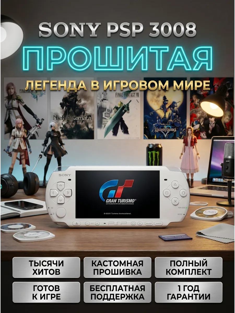 Sony игровые консоли Новая Sony PSP 3008 Slim White 64Gb 3000+ ИГР