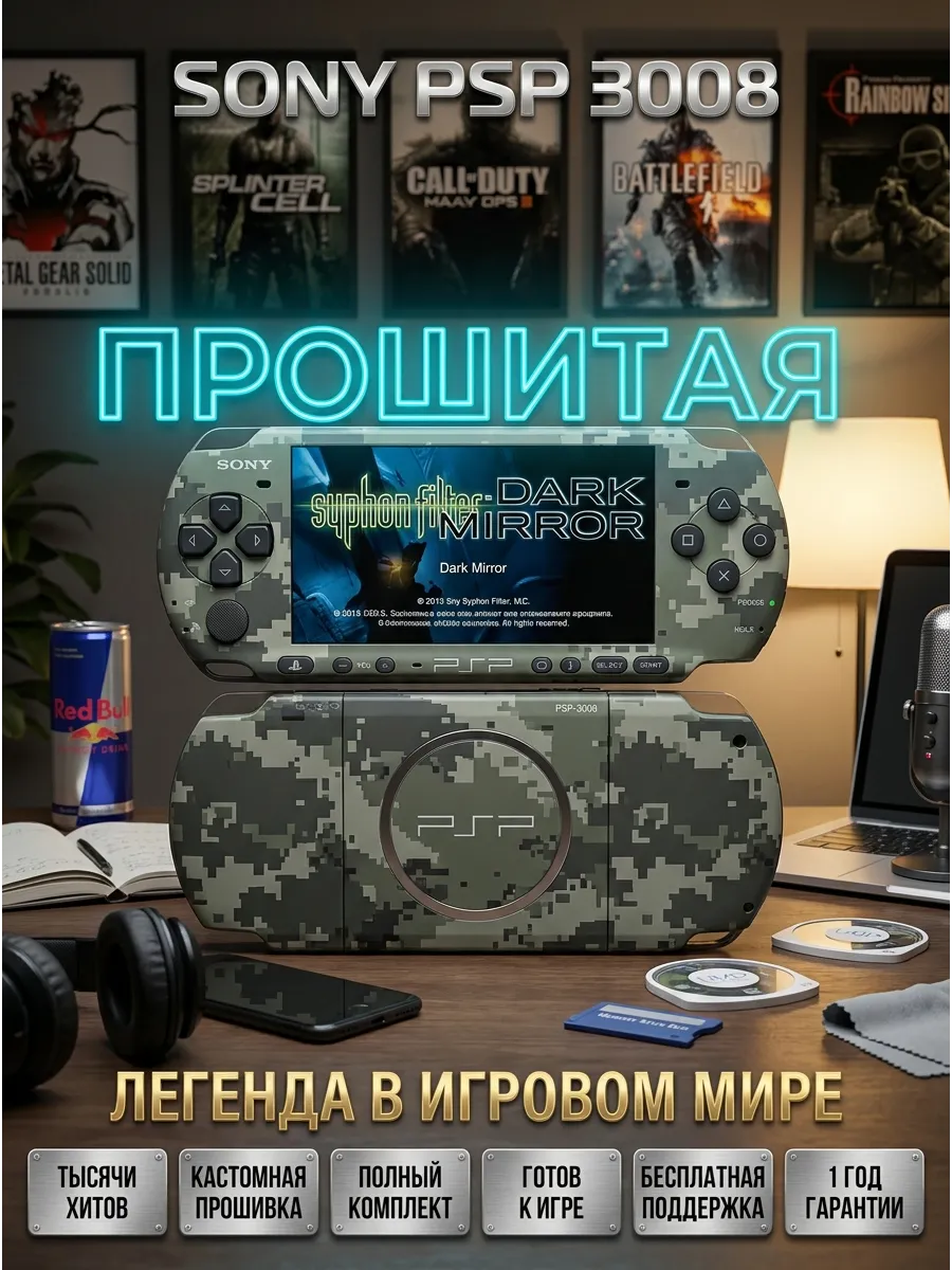 Sony игровые консоли Новая Sony PSP 3008 Slim Camouflage 64Gb 3000+ ИГР